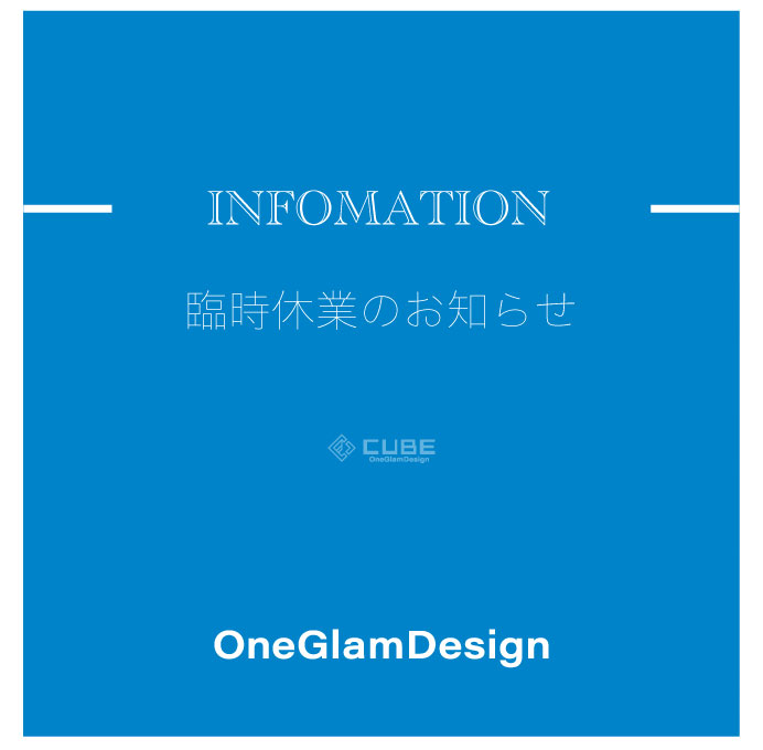 臨時休業のお知らせ